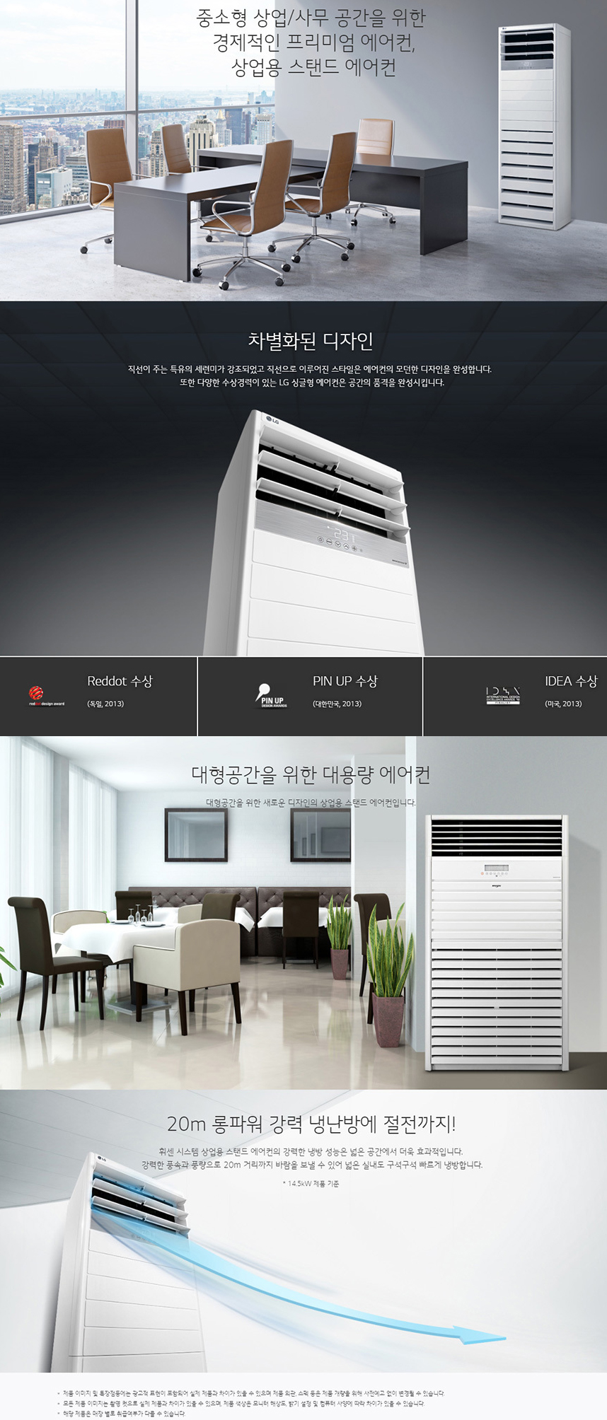 [LG]스탠드 냉방기 30평형(PQ1100T2FR) 상세 이미지 2