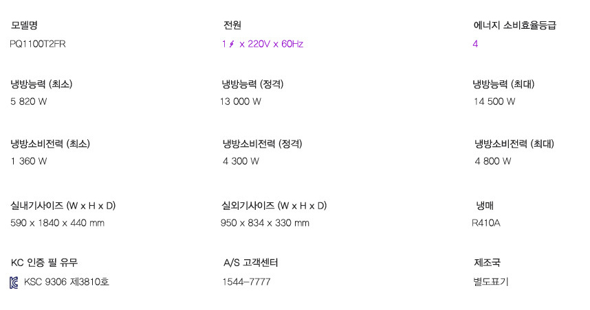 [LG]스탠드 냉방기 30평형(PQ1100T2FR) 상세 이미지 3