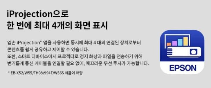 [엡손] 일반투사 빔프로젝터 (EB-W56S) 상세 이미지 1