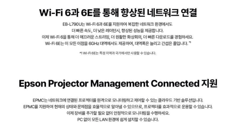[엡손] 일반투사 빔프로젝터 (EB-L790U) 상세 이미지 3