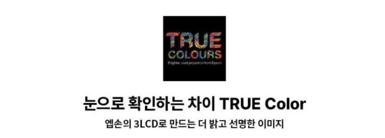 [엡손] 일반투사 빔프로젝터 (EB-L790U) 상세 이미지 4
