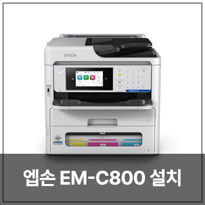 [엡손]복합기 WorkForce Pro (EM-C800) 상세 이미지 4