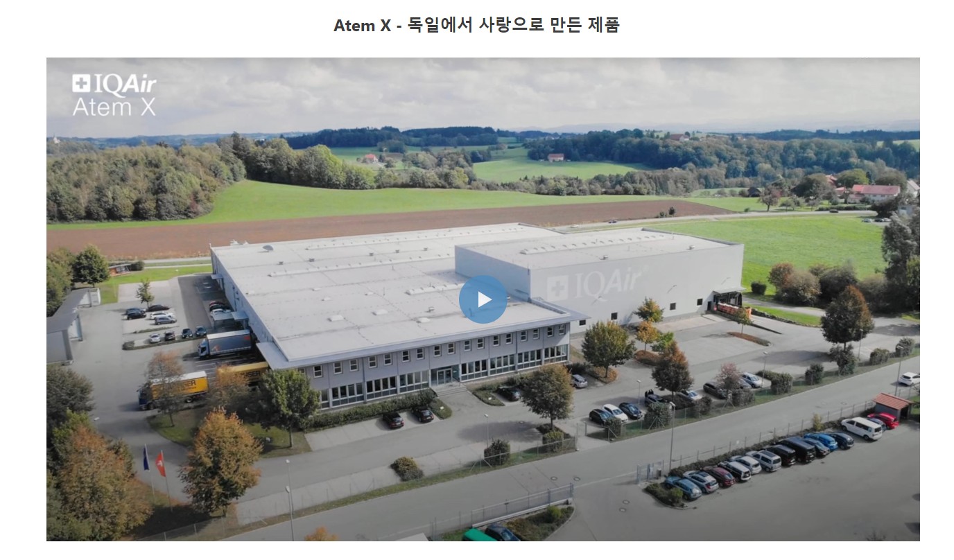 [아이큐에어] Atem X 공기청정기 (Atem X) 상세 이미지 1