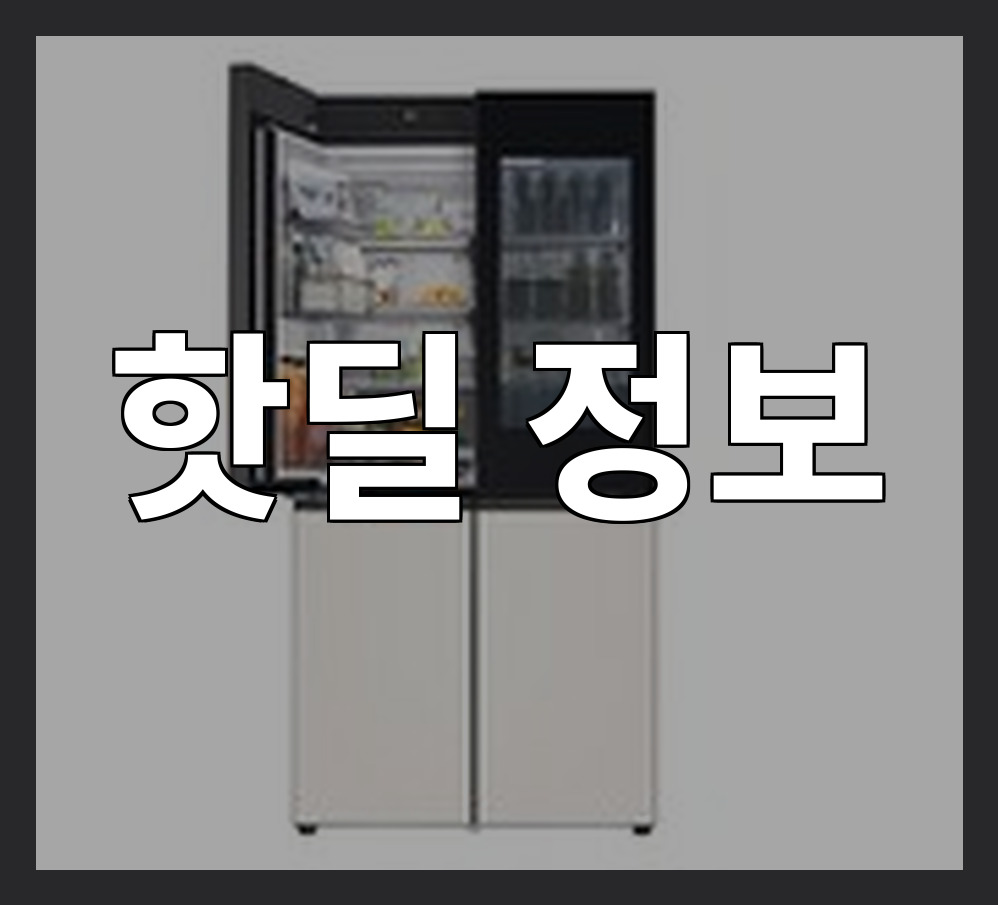 [LG] 디오스 오브제컬렉션 STEM 베이직 냉장고 Fit & Max (노크온) 601L(베이지&베이지) (M626GBB35-B_D) 상세 이미지 2