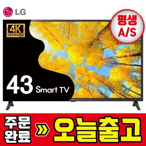 [LG] 울트라 HD TV AI 43인치_스탠드(43UA751C_ST) 상세 이미지 3
