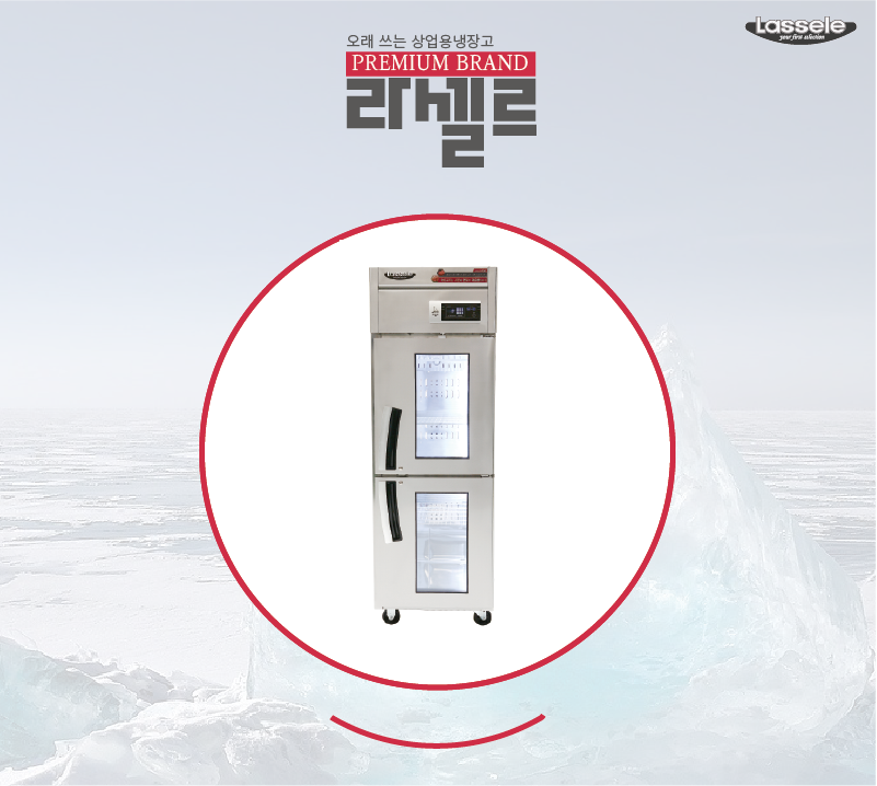 CI_★[라셀르] 간냉식 고기 숙성고 500L (올스텐) (LMP-525DA) 상세 이미지 1