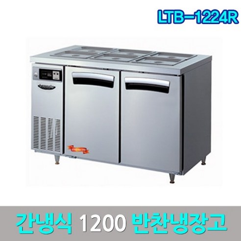 CI_[라셀르] 간냉식 반찬 테이블 냉장고 288L (올스텐) (LTB-1224R) 상세 이미지 3