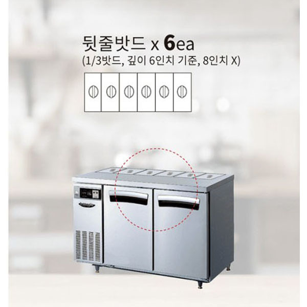 CI_[라셀르] 간냉식 뒷줄 반찬 테이블 냉장고 300L (올스텐) (LTB-1224R(B1)) 상세 이미지 1