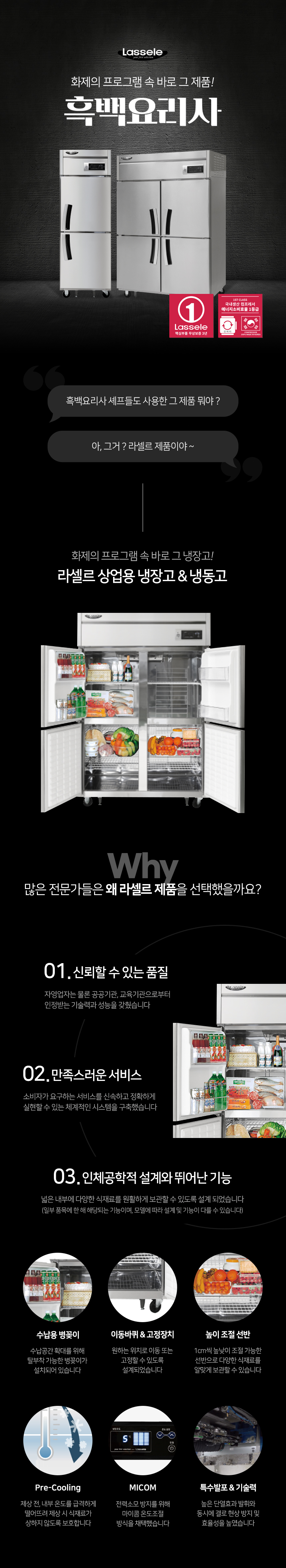 CI_★[라셀르] 우유서랍 1200 간냉식 냉장 테이블 (LT-1224R-DD) 상세 이미지 5