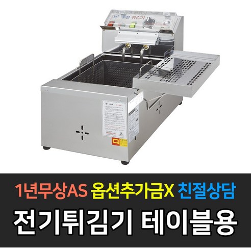 CI_[그랜드우성] 업소용 전기 피자 오븐 일반형 (소) (WS-EP30) 상세 이미지 3