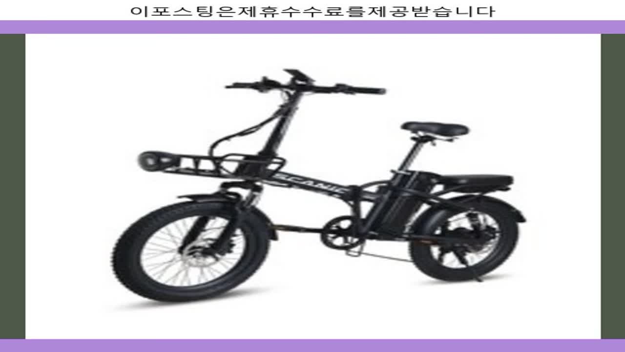 CI_[AU테크] 스카닉 M20 MAX 고출력 전기자전거 48V 20A (스카닉 M20 MAX 48V 20A) 상세 이미지 1