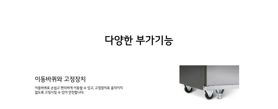 CI_[LG] 업소용 일체형 냉장고(냉장전용) 500L (C052AR) 상세 이미지 4