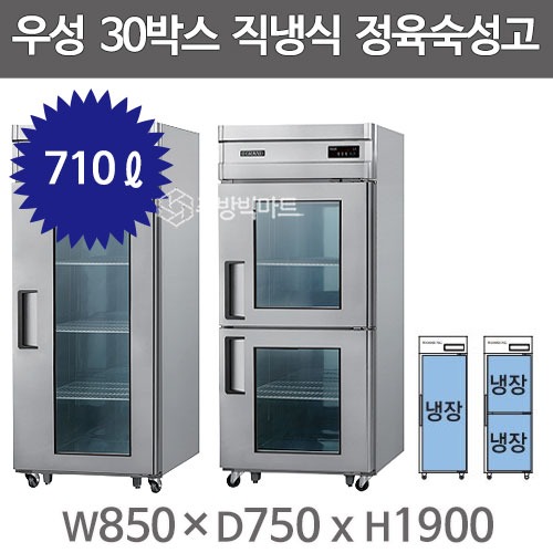CI_[그랜드우성] 직냉식 정육 숙성고 710L (CWSRM-830(1G)) 상세 이미지 8