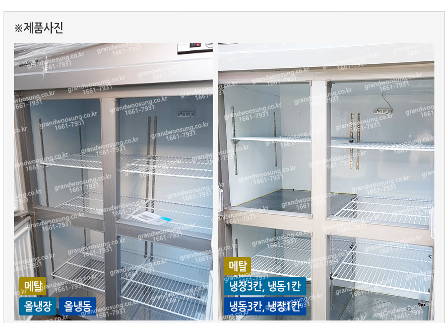CI_[그랜드우성] 직냉식 냉장고 1170L 올스텐 (CWSM-1244DR_올스텐) 상세 이미지 10