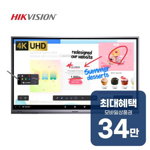 CI_[하이크비전] 4K UHD 스마트칠판 75인치+이동형브라켓 (DS-D5C75RB/A+FS-35S) 상세 이미지 1