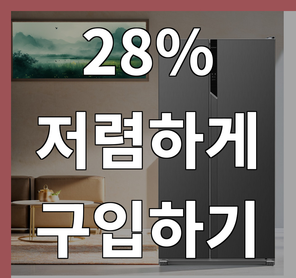 [위니아] 클라쎄 냉장고 2도어 521L 이녹스실버(RKE952SIS5MEV(AK)) 상세 이미지 2