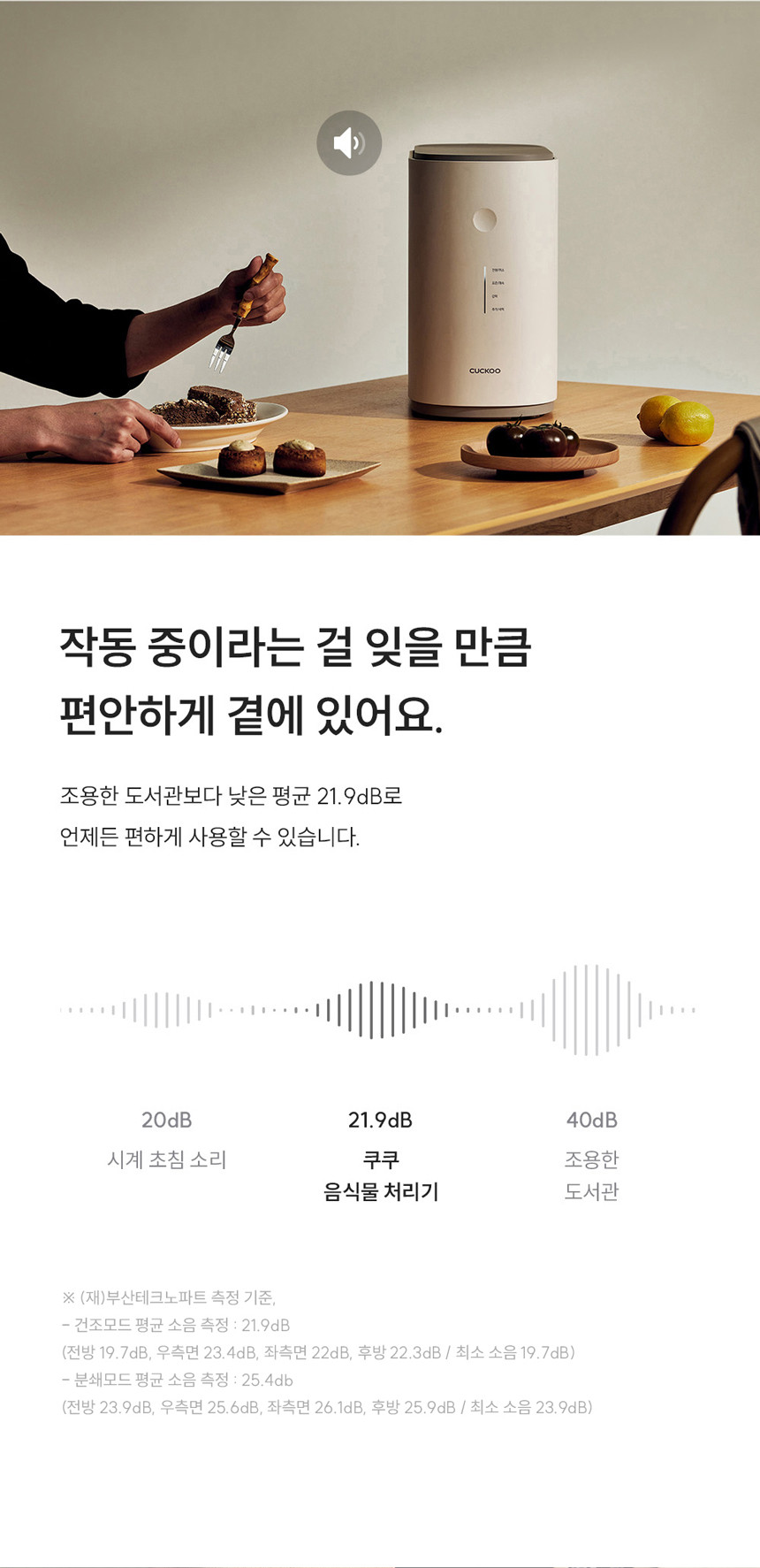 [쿠쿠] 에코웨일 건조분쇄형 음식물처리기 2.6L (노블 그레이)(CFD-D301DCNG) 상세 이미지 3