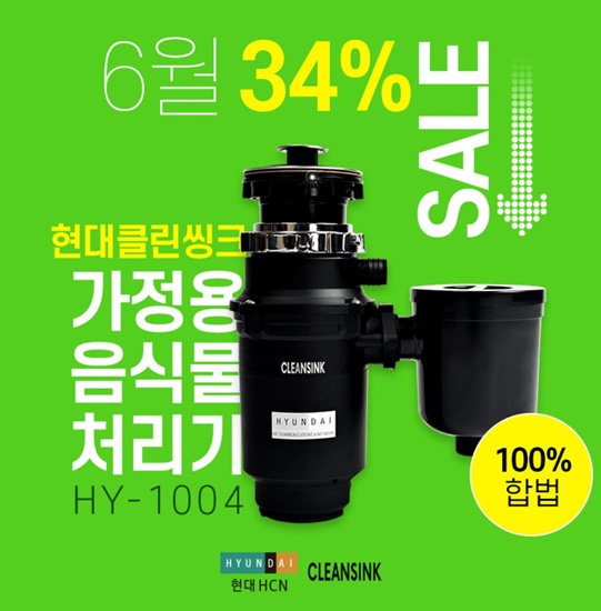 [에쎈바이오] 습식분쇄 미생물 음식물처리기 블랙홀프로 (화이트)(PPM-350_WH) 상세 이미지 3