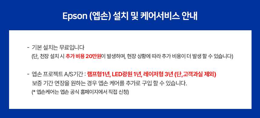 [엡손] 일반투사 라이프스튜디오 트리플코어엔진 빔프로젝터 (EF-71)(EF-71) 상세 이미지 1