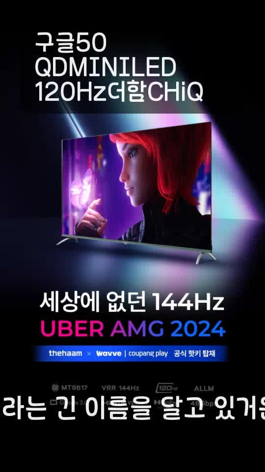 [더함]구글5.0, QD-MINILED CHiQ TV 65인치_스탠드(G654MINIQ-5.0_ST) 상세 이미지 3