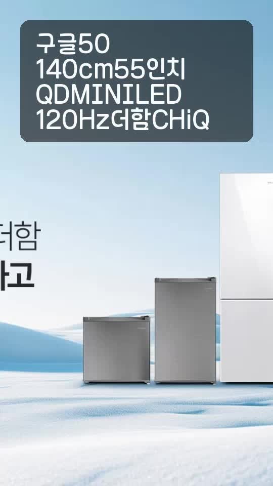 [더함]구글5.0, QD-MINILED CHiQ TV 75인치_스탠드(G754MINIQ-5.0_ST) 상세 이미지 3