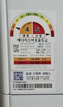[삼성] 76㎡(23평형) 스탠드 인버터 냉난방기 (AP083BAPPBH2S) 상세 이미지 3