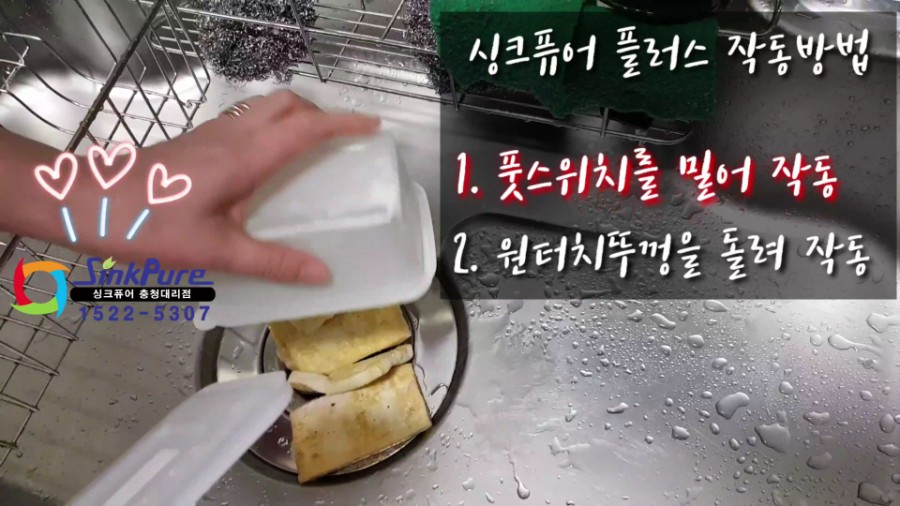 [싱크퓨어] 싱크퓨어 음식물처리기 (FWD-472 고급형) 상세 이미지 1