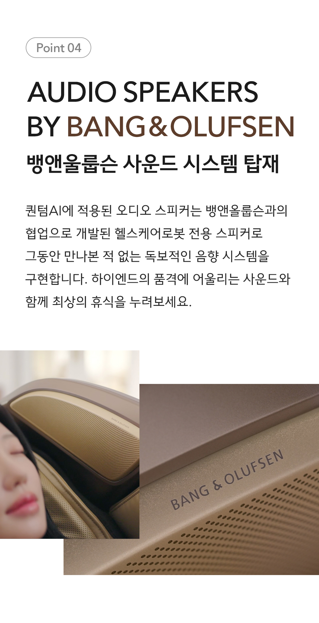 바디프랜드 퀀텀 AI(천연베이지) 안마의자 헬스케어로봇 상세 이미지 14