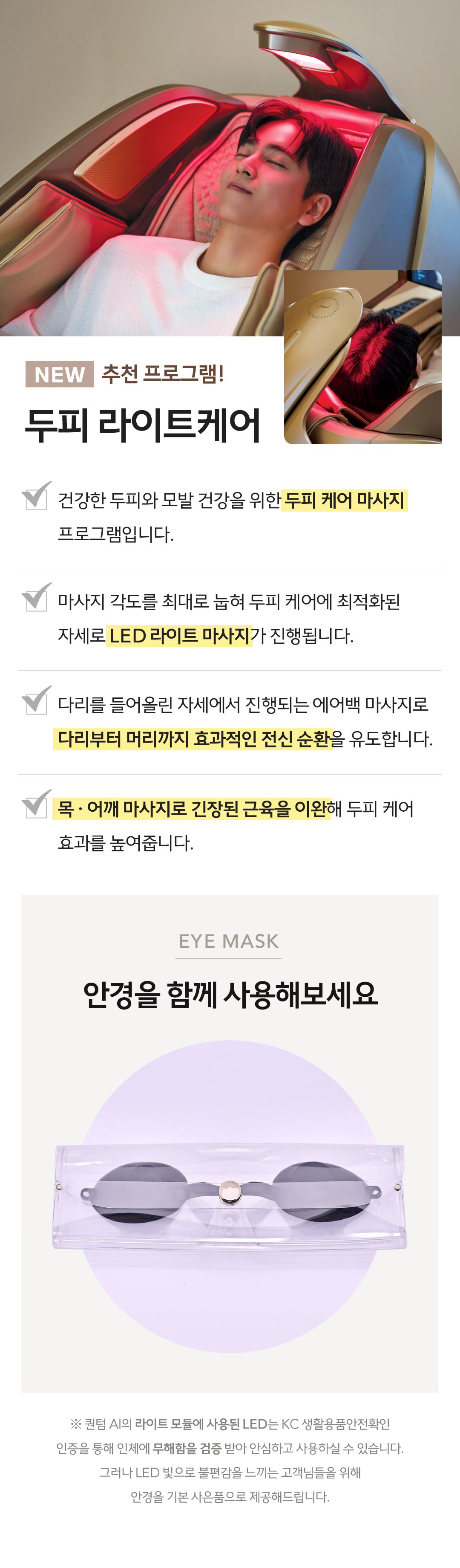 바디프랜드 퀀텀 AI(천연베이지) 안마의자 헬스케어로봇 상세 이미지 8