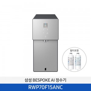 BESPOKE AI 냉온정수기 손스톤 차콜 RWP70F15ANC 상세 이미지 2