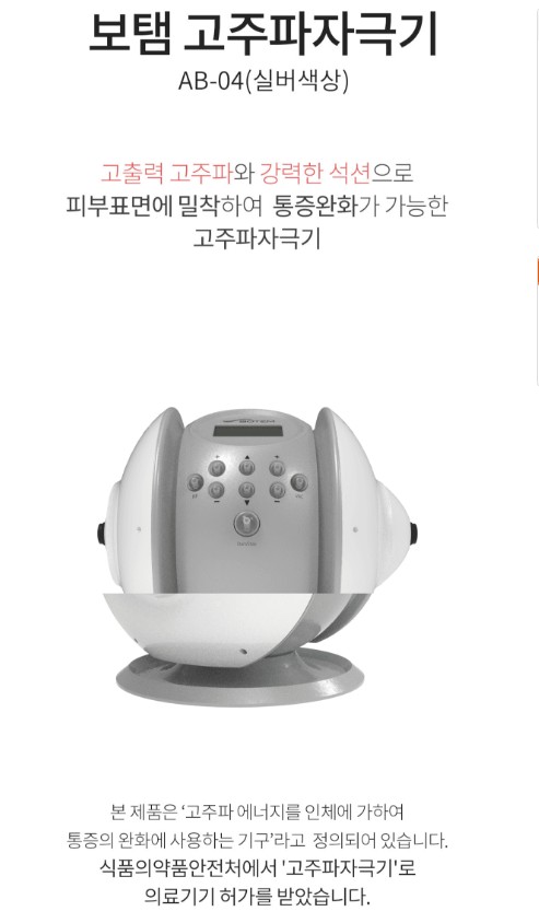 보탬고주파 실버 (BS)(48개월) 상세 이미지 3