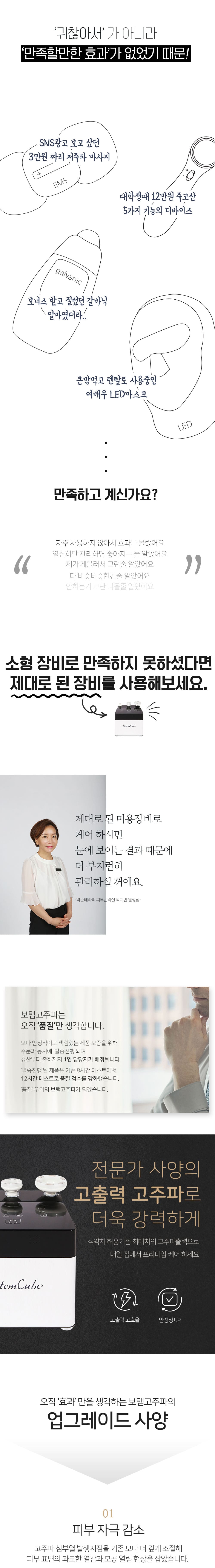 보탬큐브 프로페셔널 (BS) (48개월) 상세 이미지 2