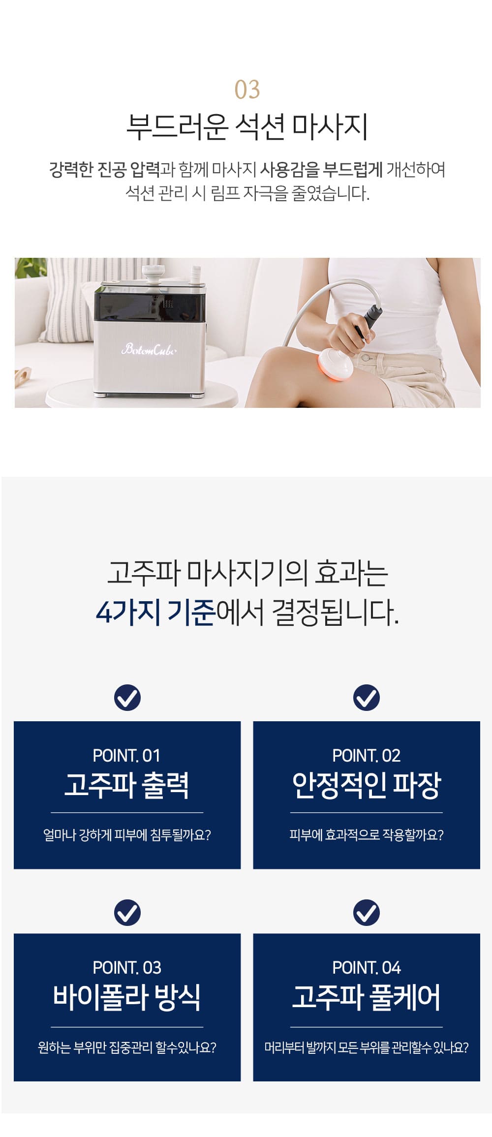 보탬큐브 프로페셔널 (BS) (48개월) 상세 이미지 6