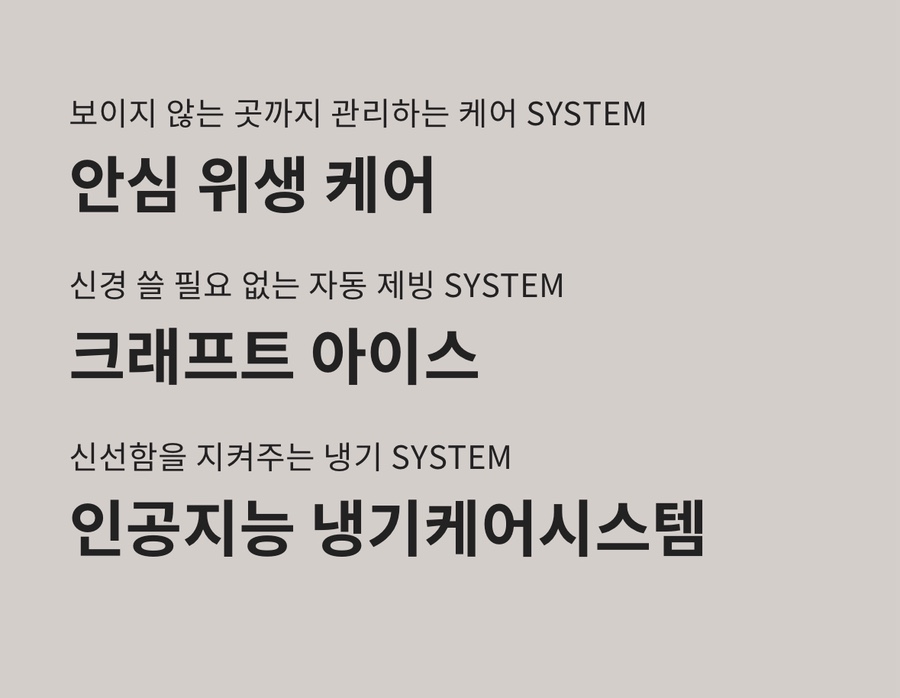 LG 냉장고 H876GBB442 (36개월) 상세 이미지 3