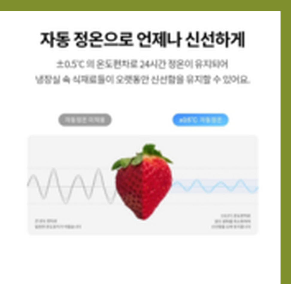 LG 냉장고 T876MEE141 (36개월) 상세 이미지 3