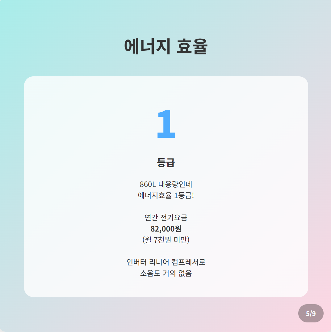LG 냉장고 T876MEE141 (36개월) 상세 이미지 1