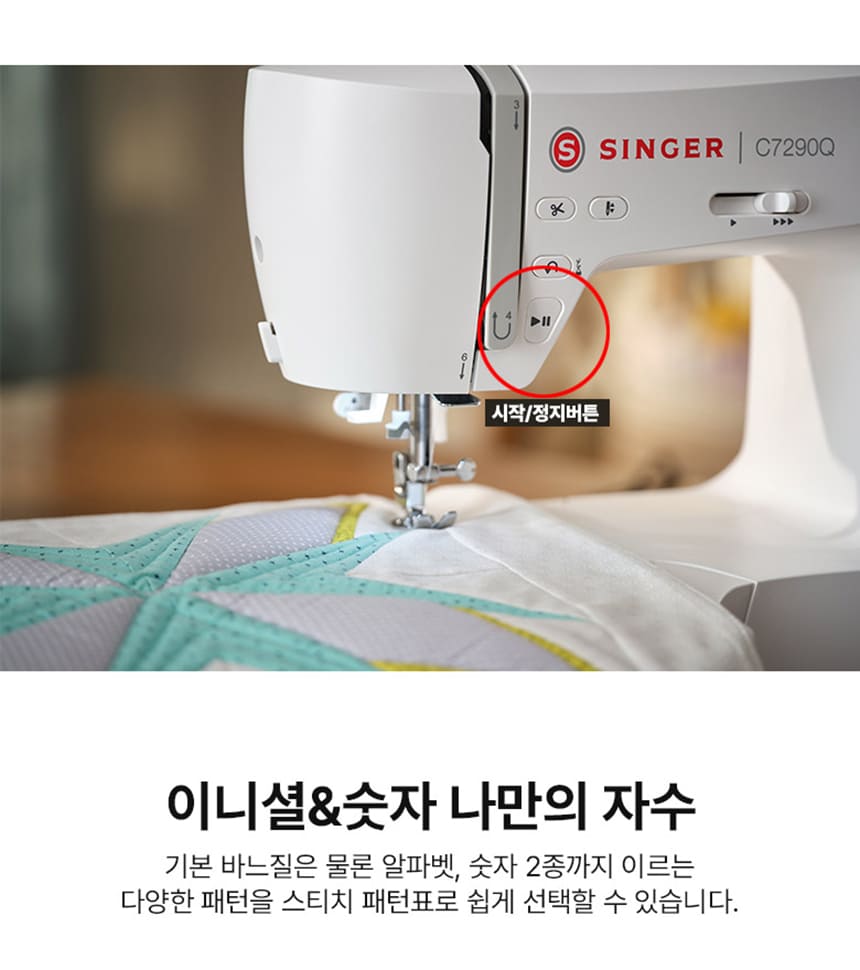 싱거미싱 C7255_36개월 (BS) 상세 이미지 9