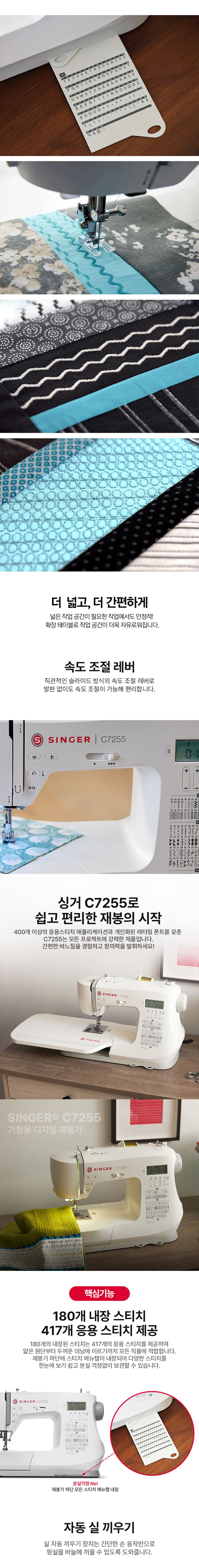 싱거미싱 C7255_36개월 (BS) 상세 이미지 11