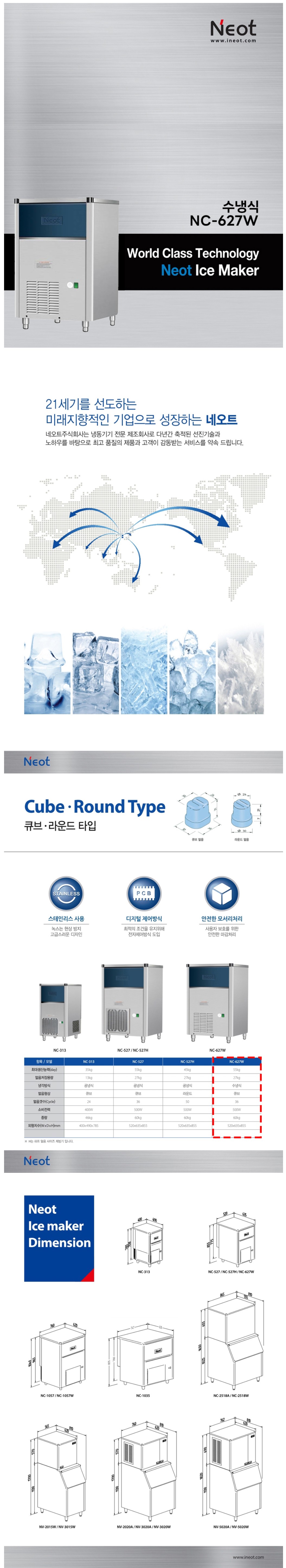 업소용 제빙기_60Kg_수냉식 [설치비 포함가] 상세 이미지 1