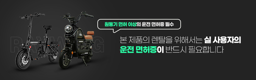 [레이윙] 디스커버리 와일드 S20 16A 전기 전동스쿠터 (S20_16A) (블랙) (48개월) 상세 이미지 1