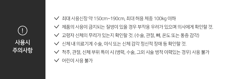 [웰모아] 안마의자 블랙라벨9 (블랙) (HCW-709) (36개월) 상세 이미지 2