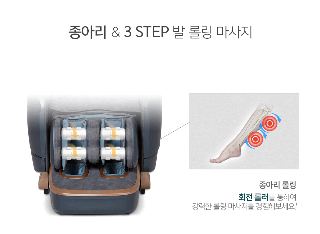 [코지마] 안마의자 레전드 시그니쳐 CMC-X9000T(G) (36개월) 상세 이미지 10