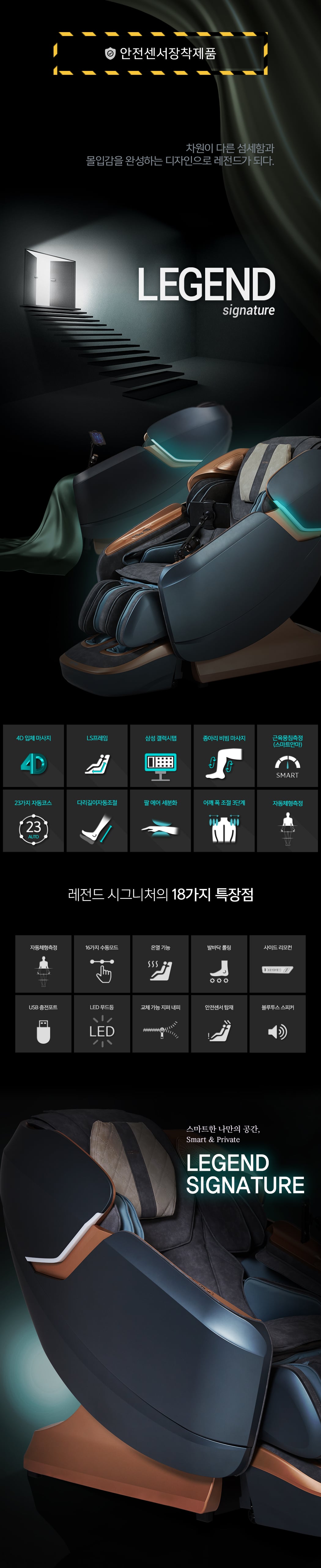 [코지마] 안마의자 레전드 시그니쳐 CMC-X9000T(G) (36개월) 상세 이미지 1