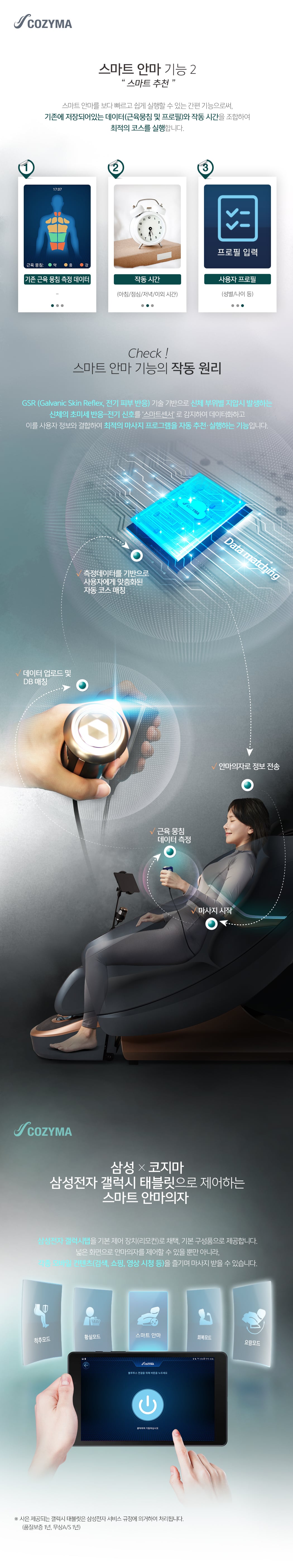 [코지마] 안마의자 레전드 시그니쳐 CMC-X9000T(G) (36개월) 상세 이미지 3