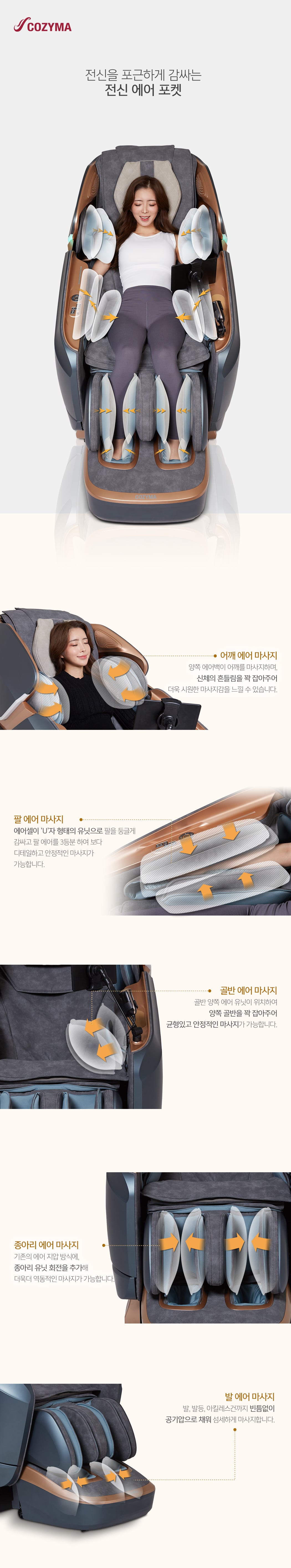 [코지마] 안마의자 레전드 시그니쳐 CMC-X9000T(G) (36개월) 상세 이미지 7