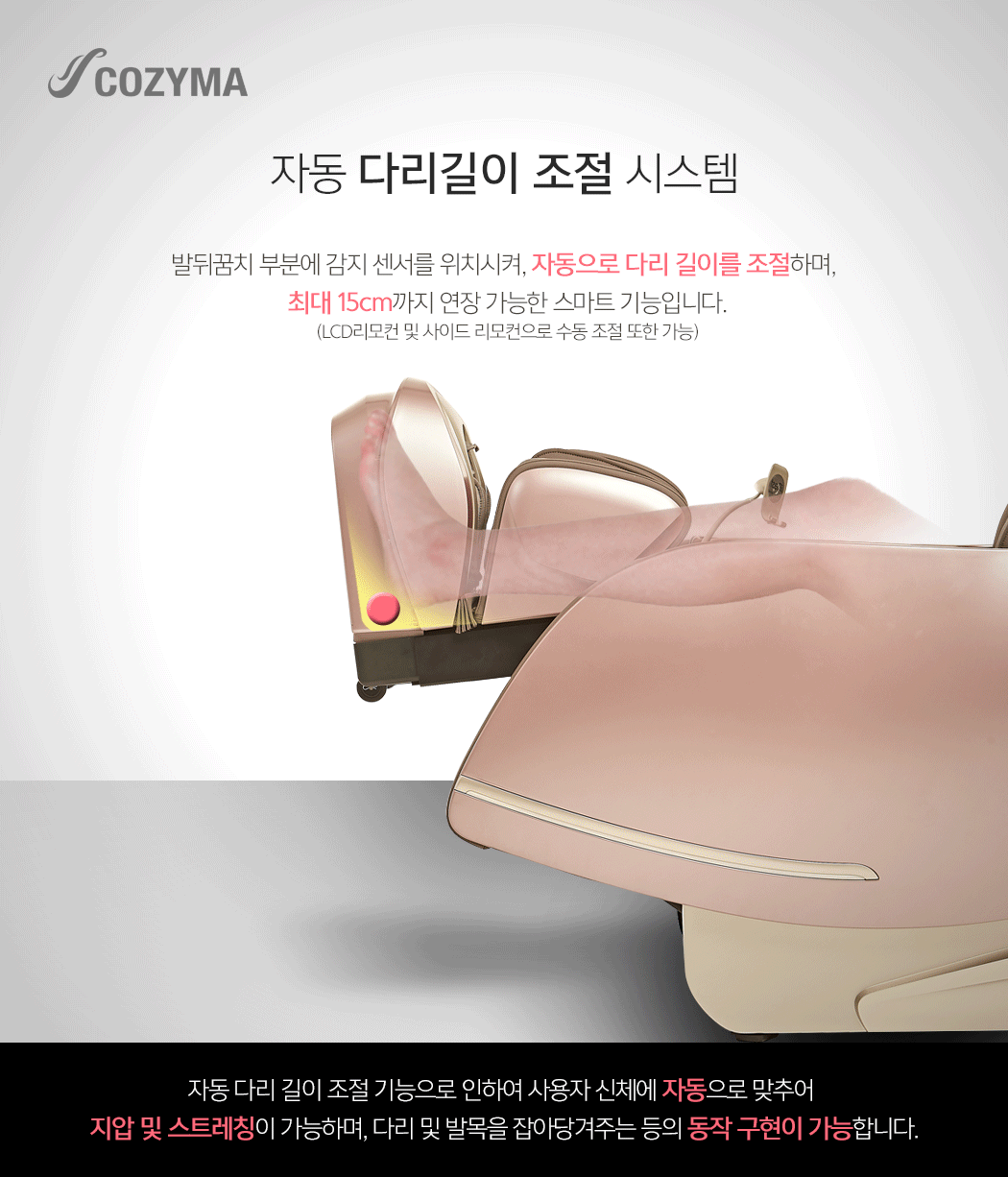[코지마] 안마의자 마스터 CMC-A100B(G) (36개월) 상세 이미지 7