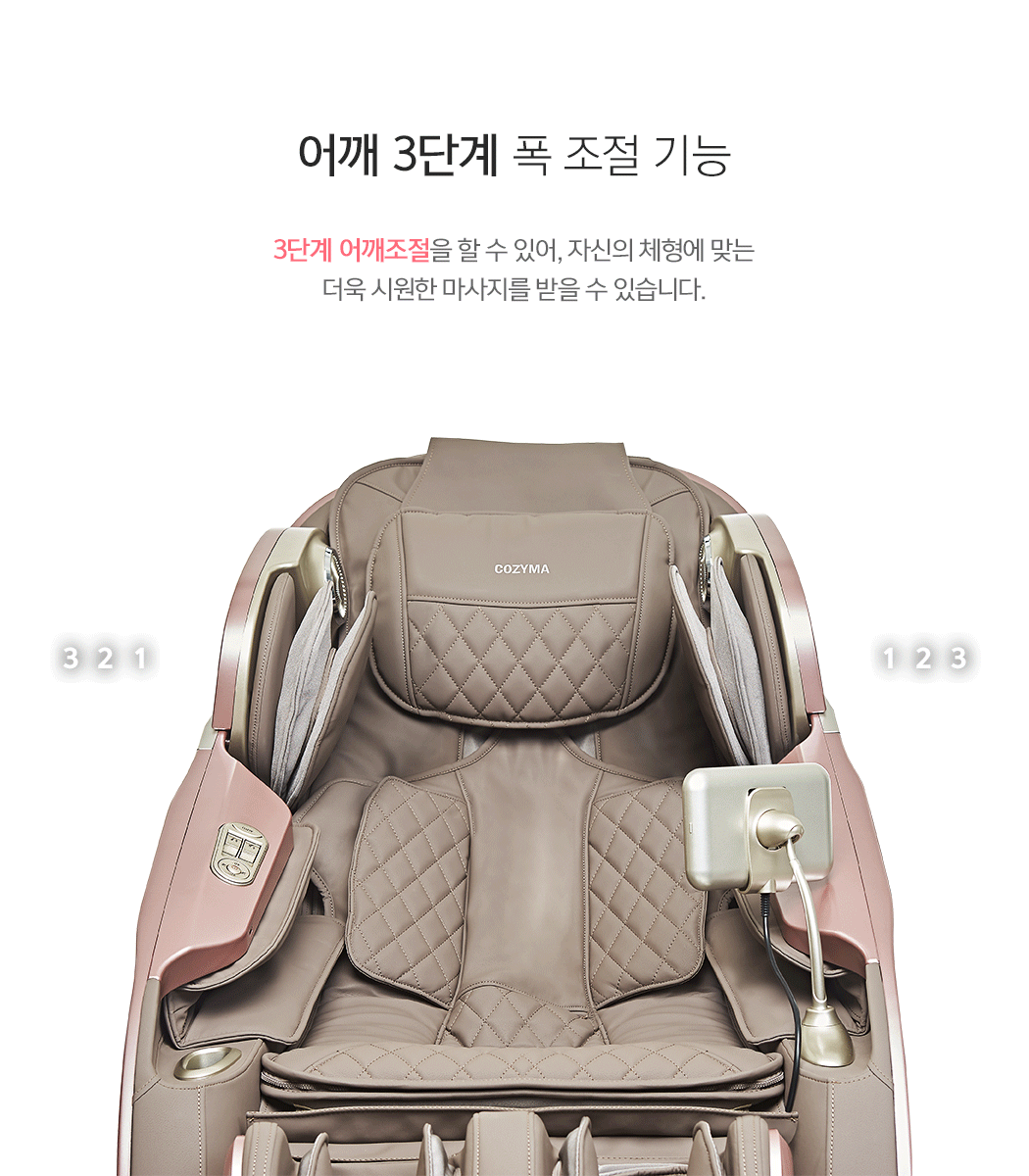 [코지마] 안마의자 마스터 CMC-A100B(G) (36개월) 상세 이미지 8