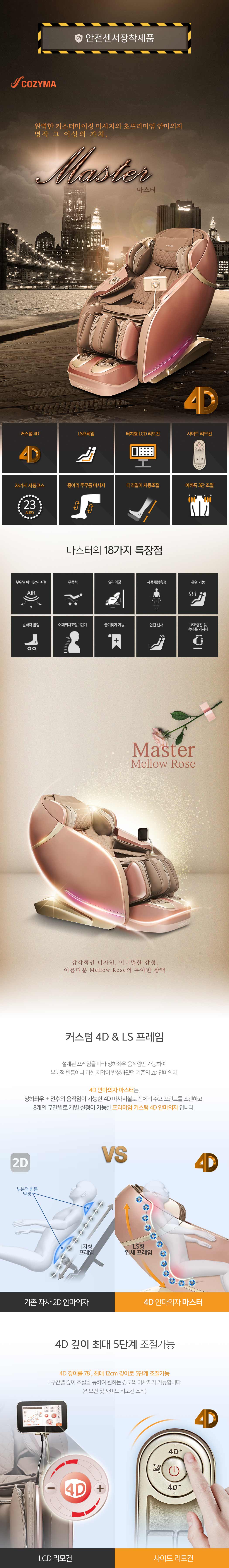 [코지마] 안마의자 마스터 CMC-A100B(G) (36개월) 상세 이미지 1