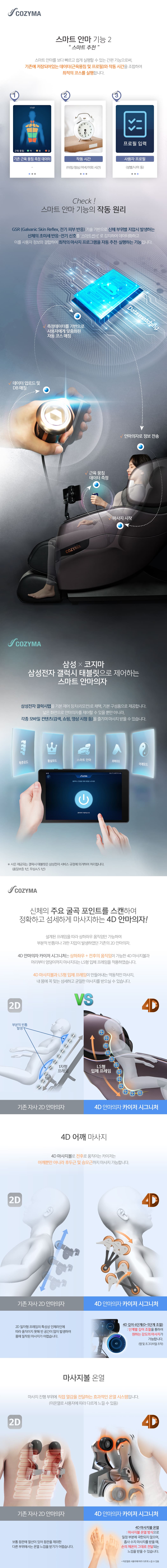 [코지마] 안마의자 카이저 시그니쳐 CMC-1300T(G) (36개월) 상세 이미지 3