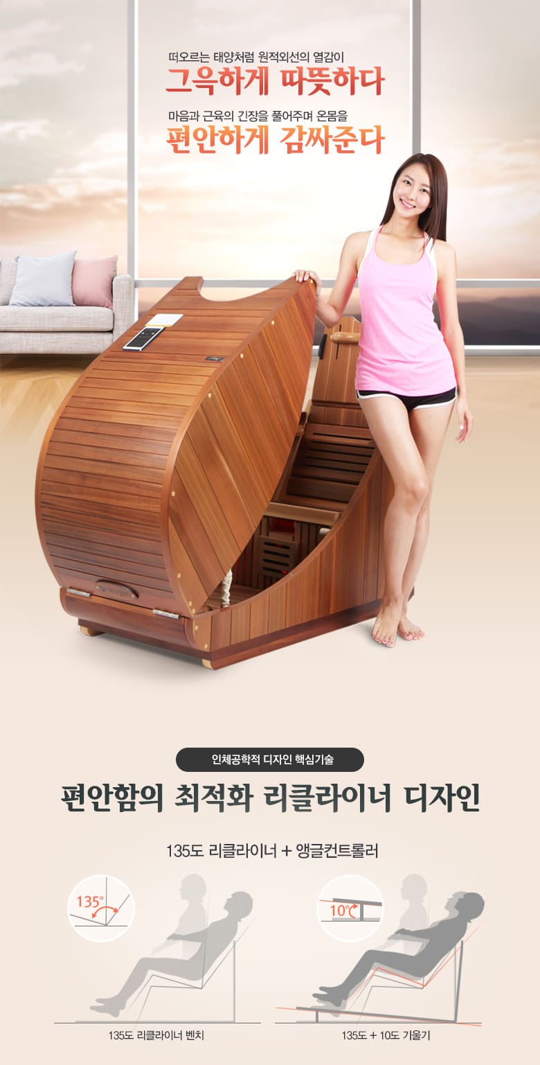 뉴젠 사우나 반신욕기 해오름 (36개월) 상세 이미지 3